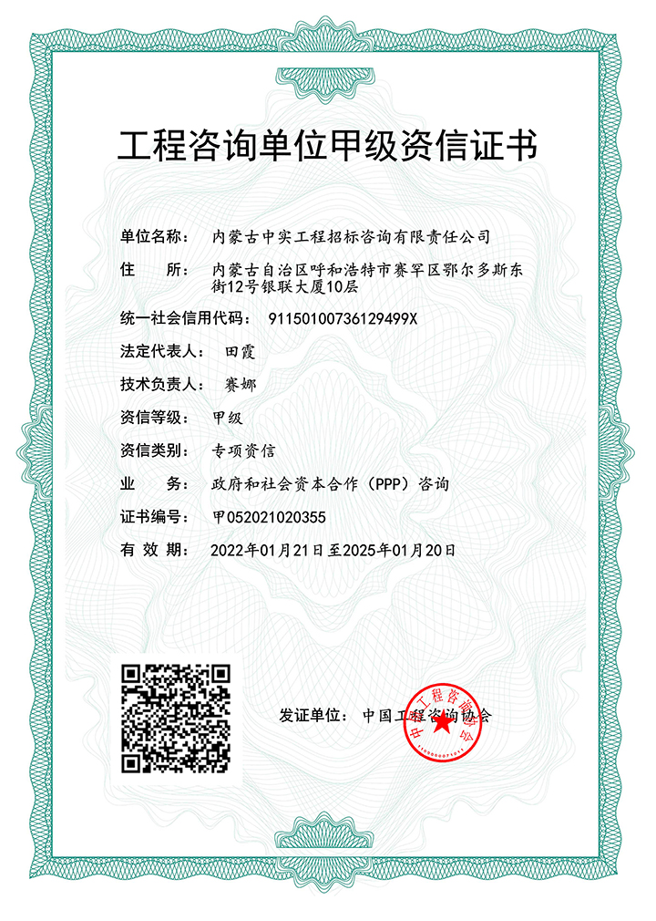 华体会网页版登录入口单位甲级专项资信证书